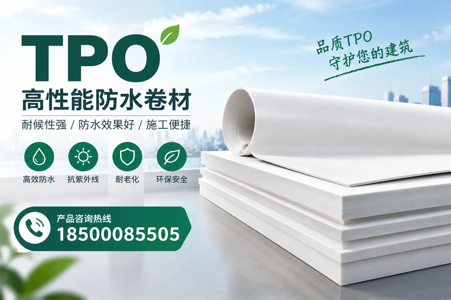 选择tpo材料时的注意事项,避免博尔塔拉企业常见误区